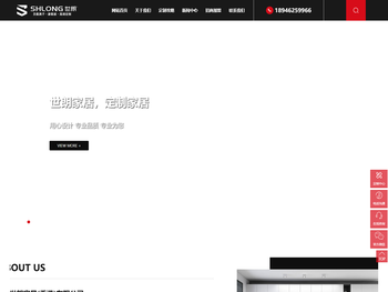 建华区世朗家具厂