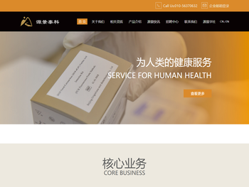 北京源景泰科生物科技有限公司