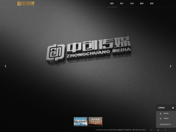 ::临沂中创文化传媒有限公司::::