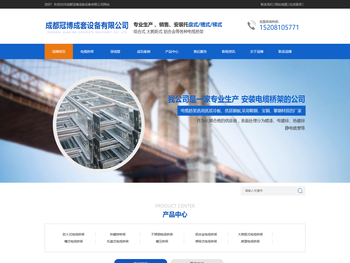 四川防火桥架,四川电缆桥架,四川穿线管,四川热镀锌桥架,成都冠博成套设备有限公司