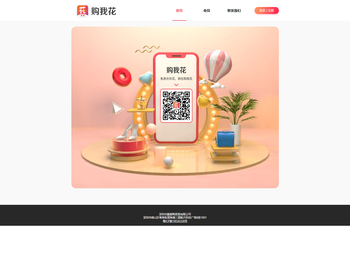 深圳赢爱购贸易有限公司