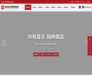 北京京云律师事务所【官网】