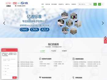 CCC认证测试实验室