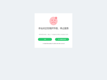 广州问鼎计算机科技有限公司
