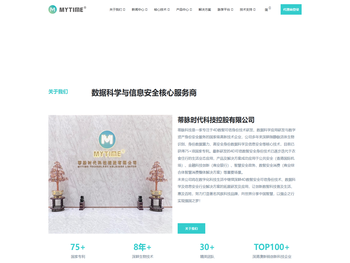 蒂脉时代科技控股有限公司