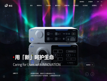 用『新』呵护生命