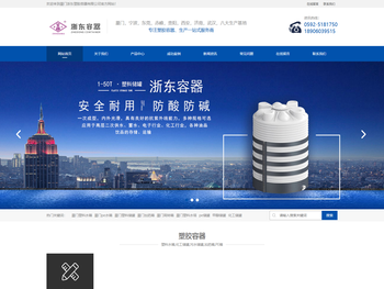 次氯酸钠储罐厂家