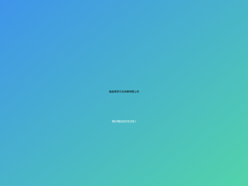 海南昊辰文化传媒有限公司