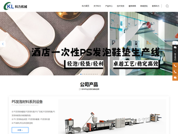 佛山市高明科力机械有限公司