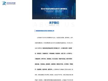 瑞安智能手机版