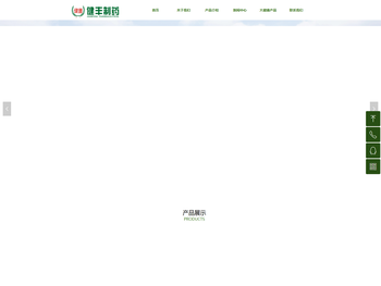 广西麦克健丰制药有限公司