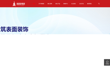 新明珠集团官网