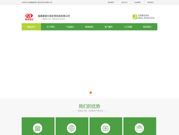 福建康城大道生物科技有限公司