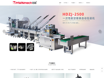 温州铭稳机械有限公司