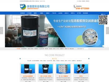 东莞金属脱模剂,金属加工润滑剂厂家,东莞柱塞油厂家,东莞脱模剂厂家,东莞颗粒油批发,新麦图实业