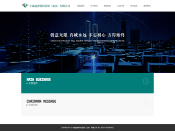 宇威益智科技发展（北京）有限公司