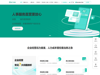 【知了社保】企业社保代理服务