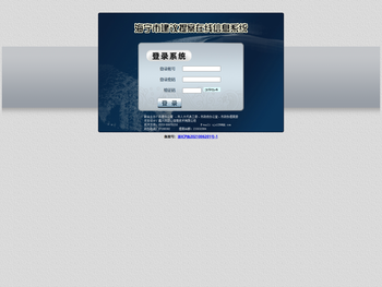 海宁市建议提案在线信息系统V4.0