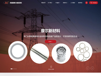 南通摩尔新材料科技有限公司