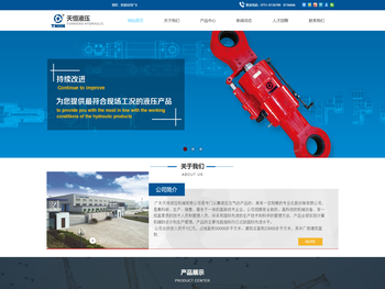 广东天恒液压机械有限公司