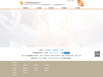 江苏裕融融资租赁有限公司