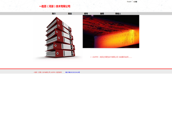 一胜百（河源）技术有限公司