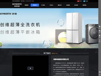 创维电器股份有限公司