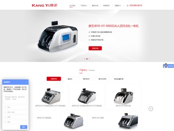 广州康艺电子有限公司