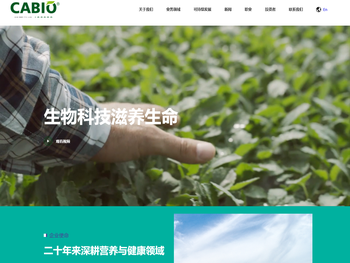 嘉必优生物技术(武汉)股份有限公司