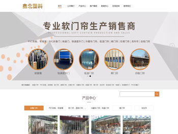 杭州市江干区鑫北塑料制品经营部