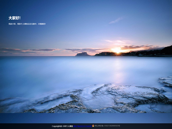 小草的个人博客