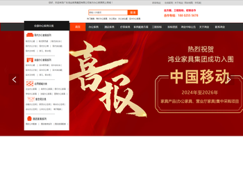 广东鸿业家具集团有限公司