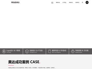 成都美达品牌设计公司