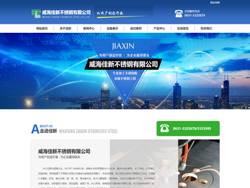 威海不锈钢✅激光切割✅钣金加工