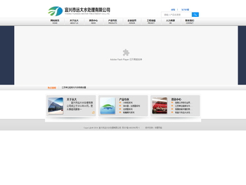 宜兴市远大水处理有限公司
