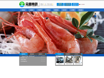 众鑫集团有限公司