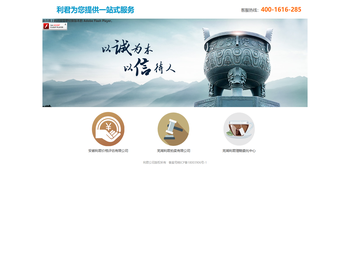 安徽利君价格评估有限公司