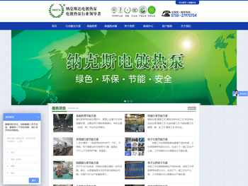 超高温空气能热泵