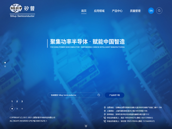 合肥矽普半导体科技有限公司