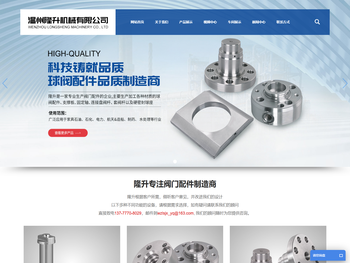 温州隆升机械有限公司