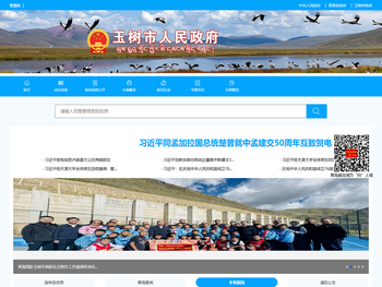 玉树市人民政府