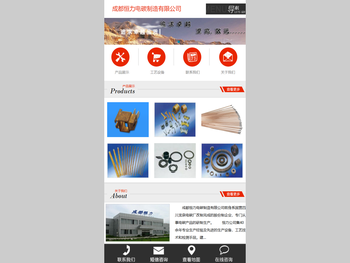 成都恒力电碳制造有限公司