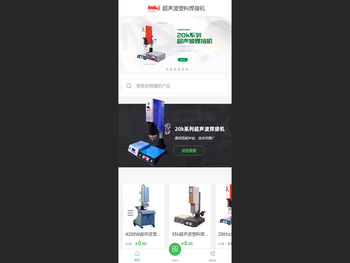 超声波塑料焊接机