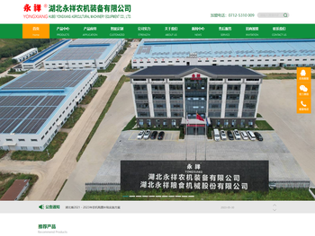 湖北永祥农机装备有限公司,测深施肥机,厂家直销,免耕直播机,小麦水稻玉米高粱大豆油菜播种机