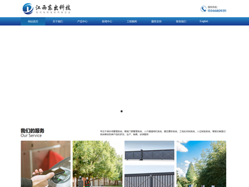 江西东出科技有限公司