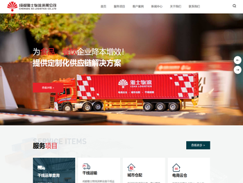 成都雅士物流有限公司