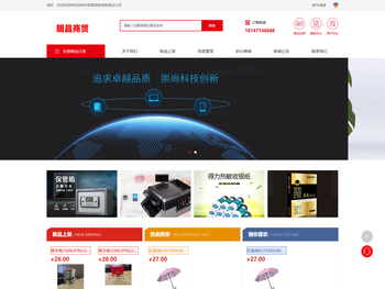 呼和浩特市明昌商贸有限责任公司