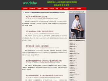 美签大鹤,美国签证214b拒签再签,工卡,美签拒签原因