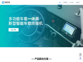 杭州金通互联科技有限公司