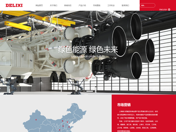 上海德力西集团有限公司